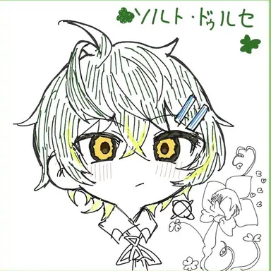 Profile image of ソルト