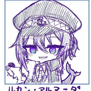 Profile image of ルカン