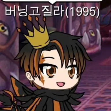 Profile image of 버닝고질라