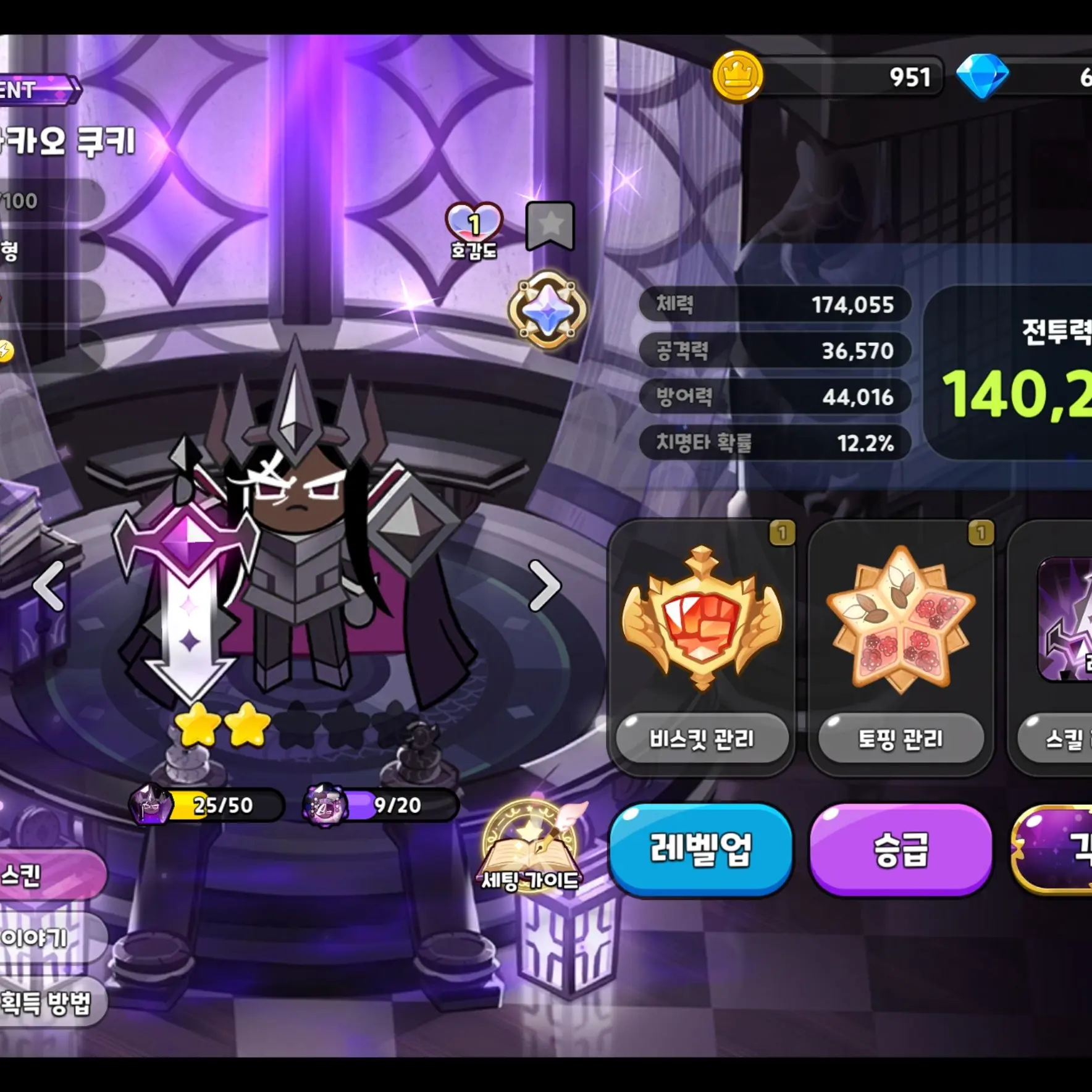 SinfulLever5054의 겨울의 쿠키런킹덤