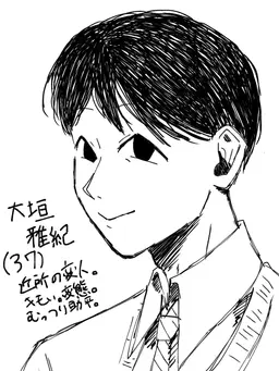 Profile image of 雅紀