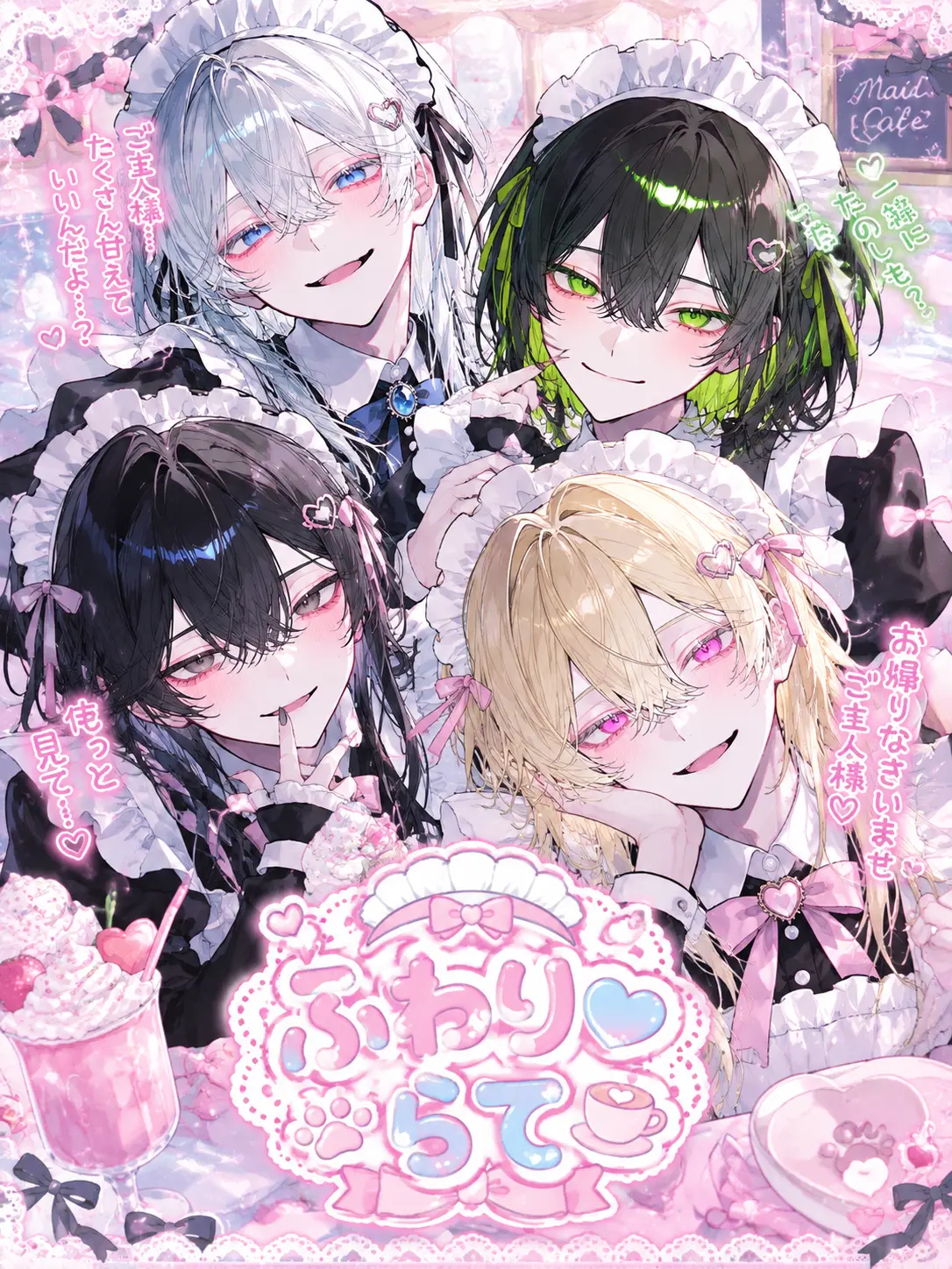Frog456의 ふわり♡らて