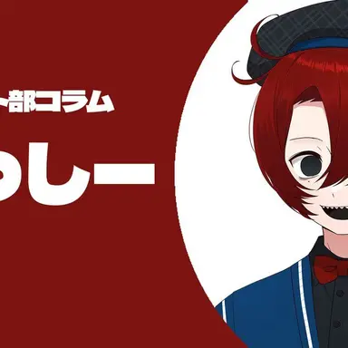 Profile image of なっしー