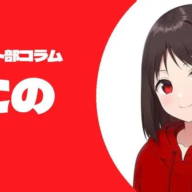 Profile image of この
