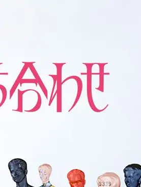 ohshi11.oge26의 今夜もシリアルキラーと待ち合わせ