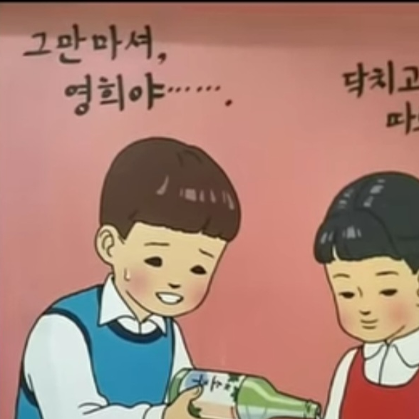 철수 대표 이미지