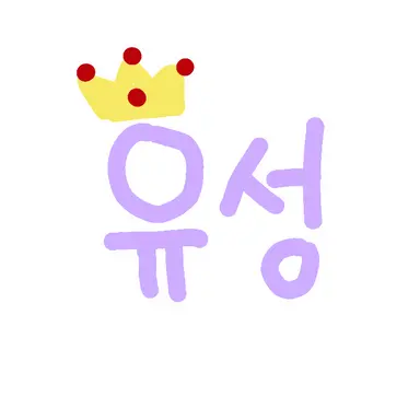 Profile image of 유성