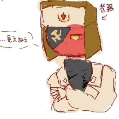 Profile image of ソ連