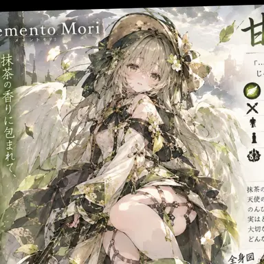 Profile image of 甘露