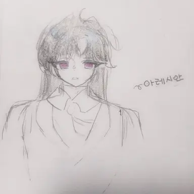 Profile image of 아레시안