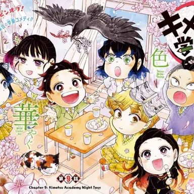 Profile image of The Kamaboko squad