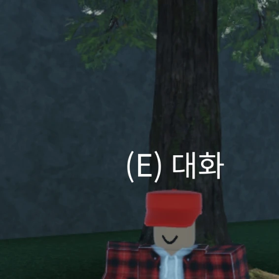 숲의 꼬마