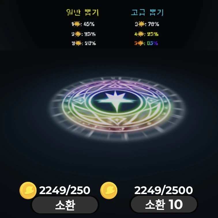 뽑기