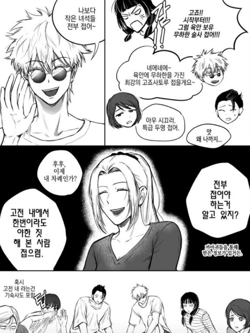 주술회전 대표 이미지