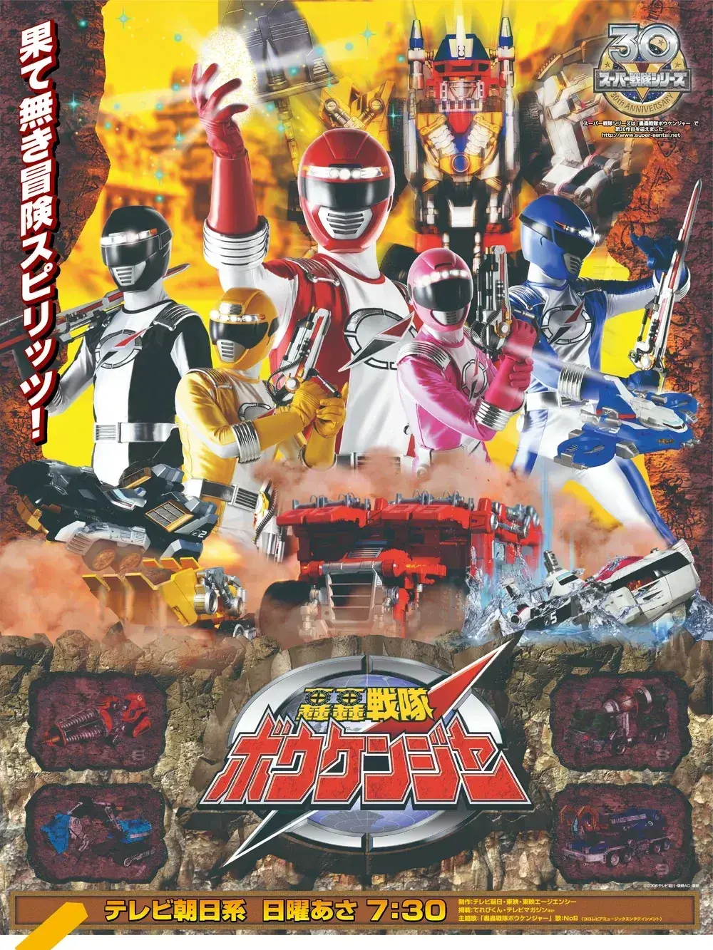 ORINTAZO의 보우켄쟈 [트레져포스]