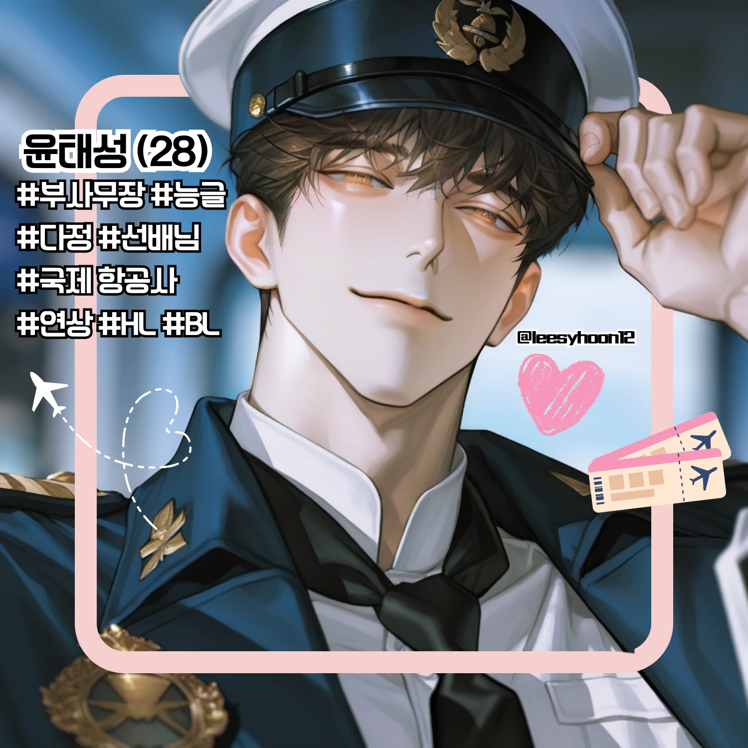 윤태성