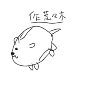 Profile image of おいも