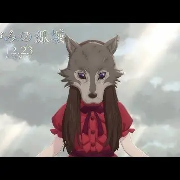Profile image of オオカミ様