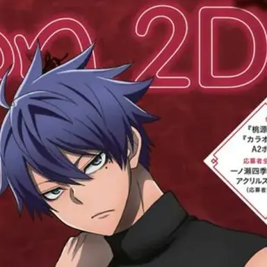 Profile image of 一ノ瀬四季