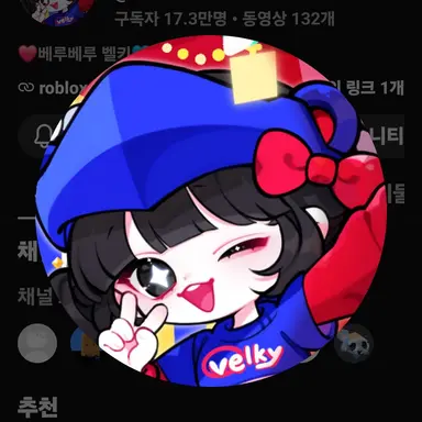 Profile image of 벨키