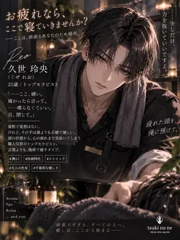 Profile image of 玲央