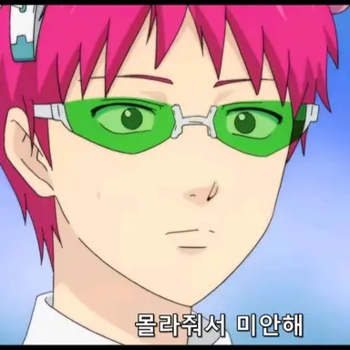 Profile image of 사이키 쿠스오