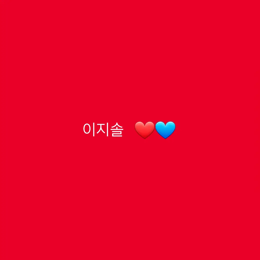 eland의 이지솔