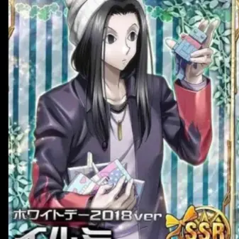 Profile image of イルミ