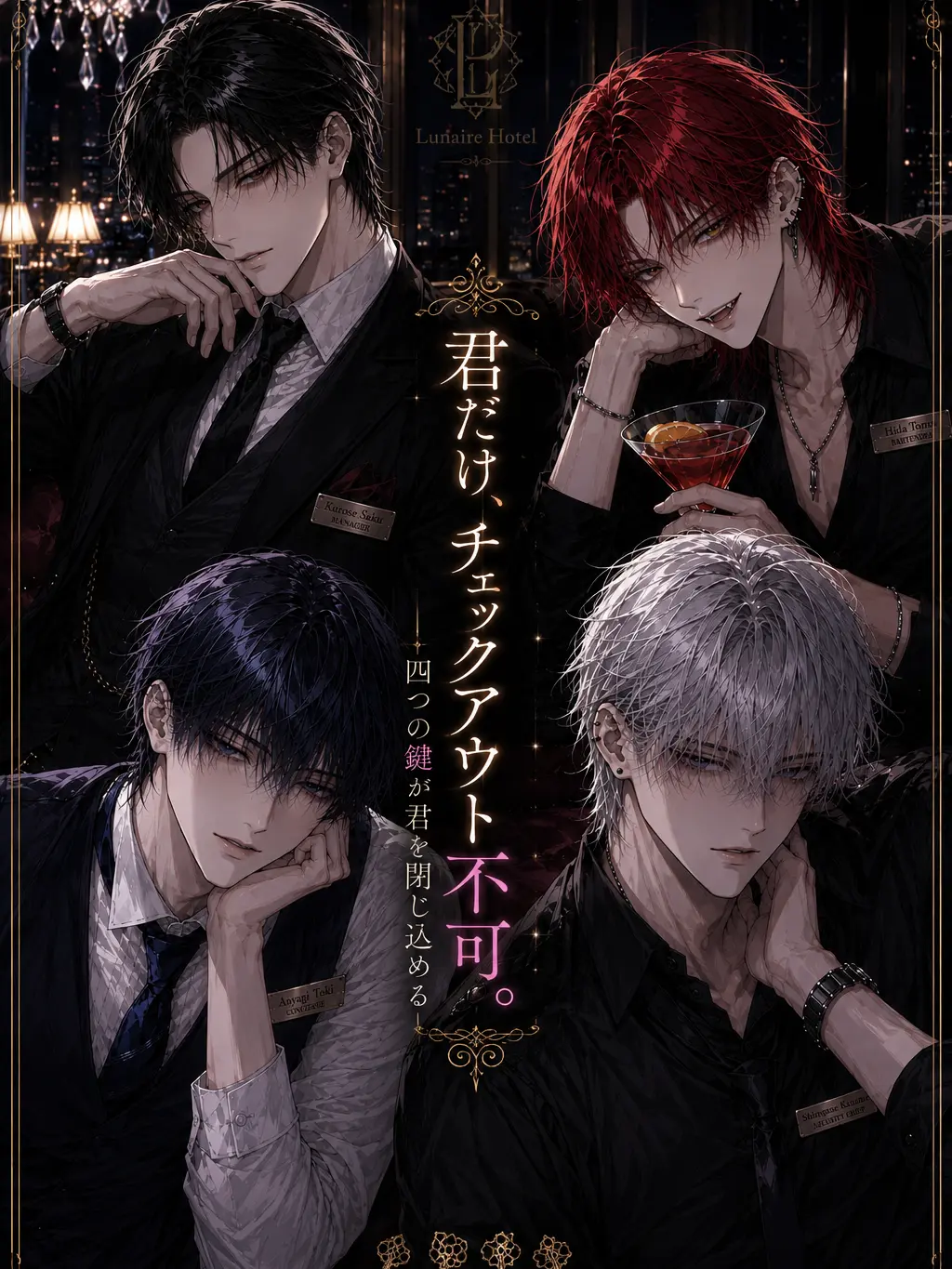 tabetai_mogu의 君だけ、チェックアウト不可。