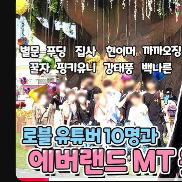 로블록스 MT