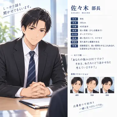 Profile image of 佐々木部長