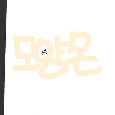 Profile image of 모양몬