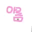 캐릭터 프로필 이미지