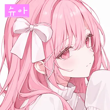 Profile image of 슈아
