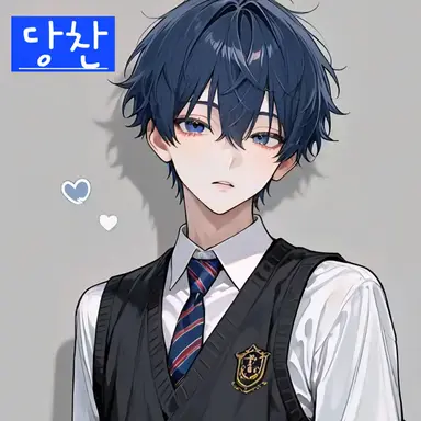 Profile image of 당찬