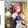 Profile image of 江風