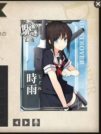 CuteAnkle3273의 白露型