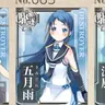 Profile image of 五月雨