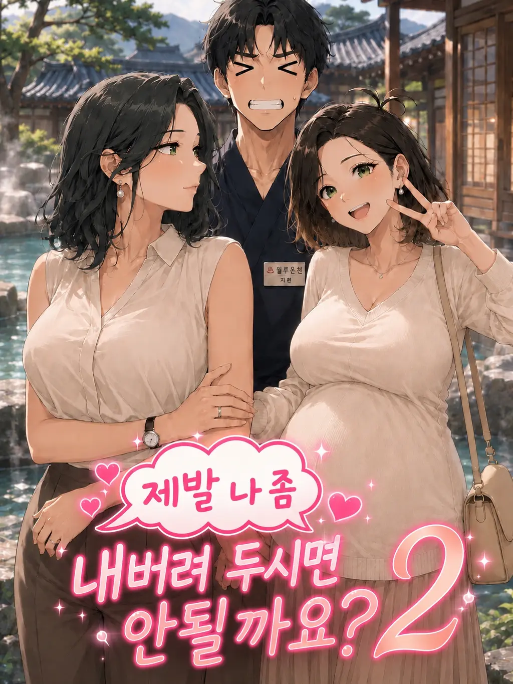 MoonTears13의 제발 나좀 내버려두시면 안될까요? 2