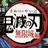 みんな