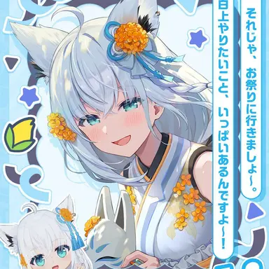 Profile image of 白上フブキ