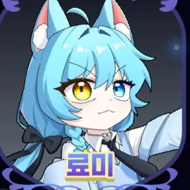 Profile image of 료미