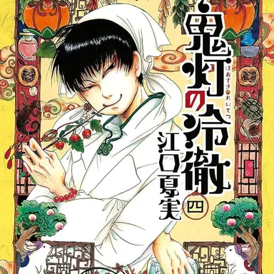 Profile image of 白澤