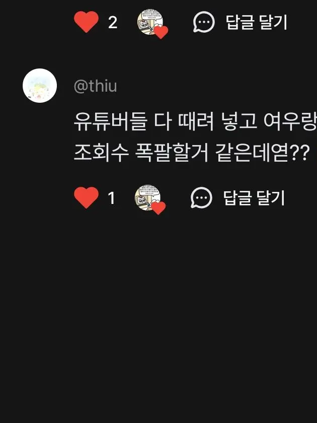 Hbg의 유튜버 MT