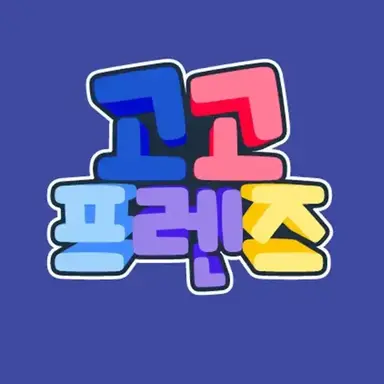 Profile image of 고고프렌즈