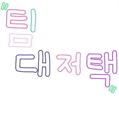 Profile image of 대저택