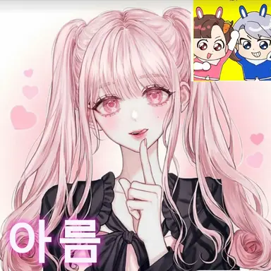 Profile image of 아름