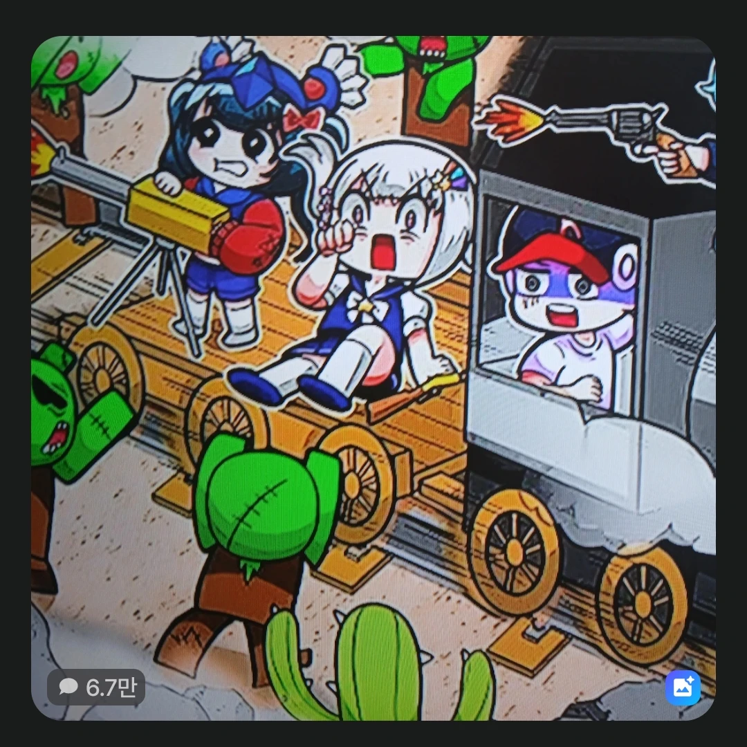 방귀 멜로우랑 벨키