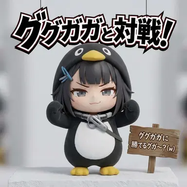 Profile image of ググガガ