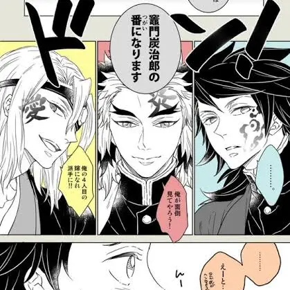 RedLip1629의 宇髄天元、煉獄杏寿郎、冨岡義勇
